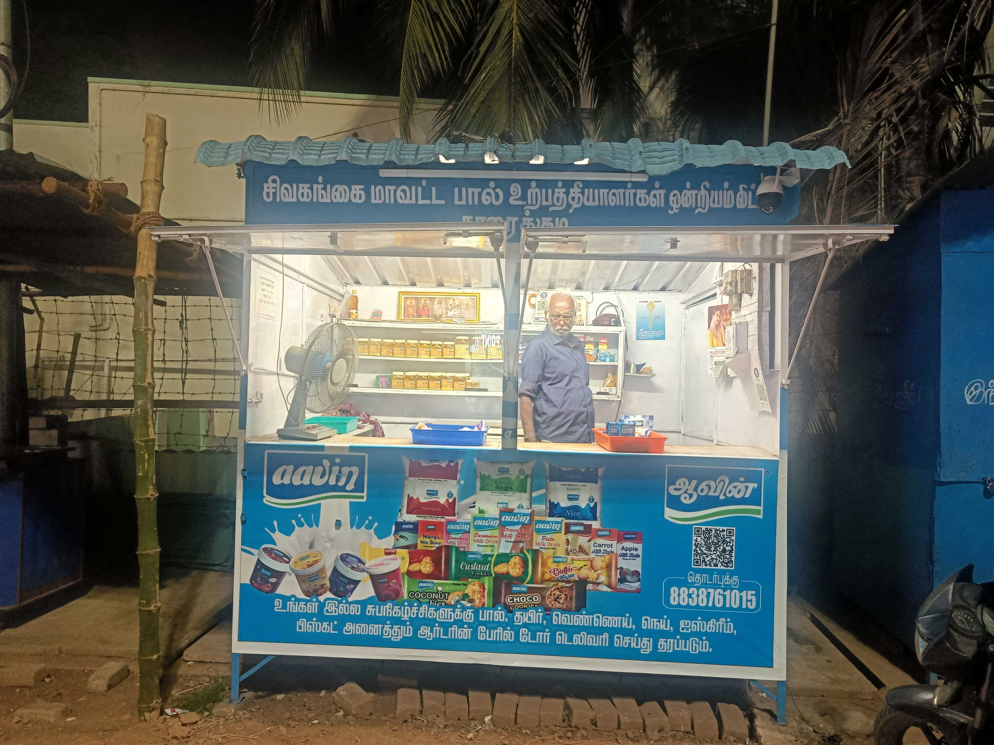 Sri balamurugan agency